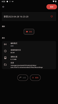 ¼����appרҵ��(Voice Recorder Pro)��ͼ2