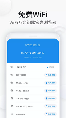 WiFi����Կ�������app�������ͼ0