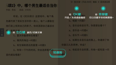 熊猫阅读tv电视版截图0