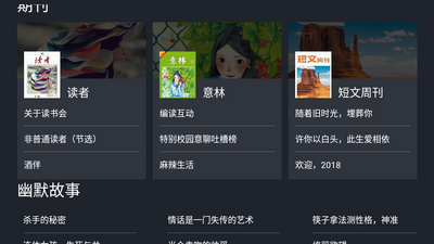 熊猫阅读tv电视版截图1
