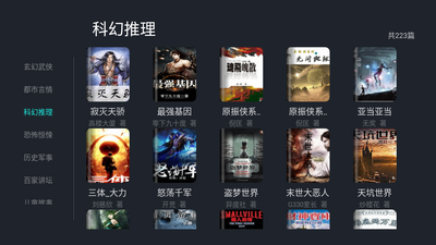 熊猫阅读tv电视版截图2