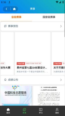 ʡ������Эapp��׿�ٷ����ͼ2