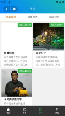 ʡ������Эapp��׿�ٷ����ͼ1