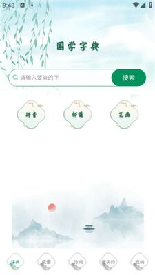 �����ֵ�ʵ�app�ٷ����ͼ3
