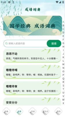 �����ֵ�ʵ�app�ٷ����ͼ2
