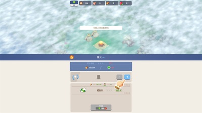 �ĵ��Ҵ���Survivor Island��׿���ͼ2