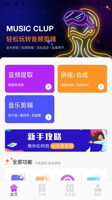 �������ּ���app��׿�ٷ����ͼ3