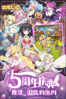 牧羊人之心bilibili版截图1