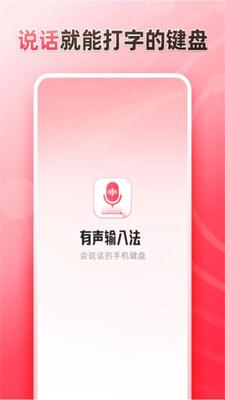 ��˵���뷨app�ٷ���׿���ͼ0