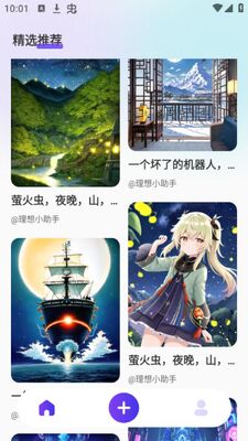 �Ƿ�AI����app�ٷ���׿���ͼ2