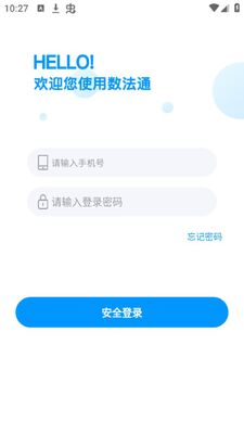 ����ͨ(������)app�ٷ���׿���ͼ1