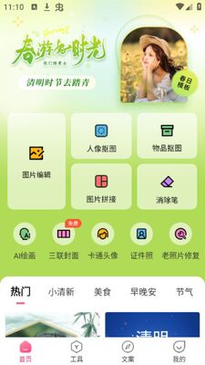 ͼ��ʿapp�ٷ���׿���ͼ3