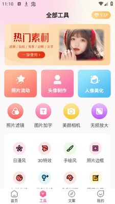 ͼ��ʿapp�ٷ���׿���ͼ2