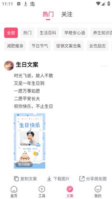 ͼ��ʿapp�ٷ���׿���ͼ1