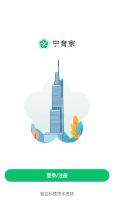 宁育家app官方版截图2