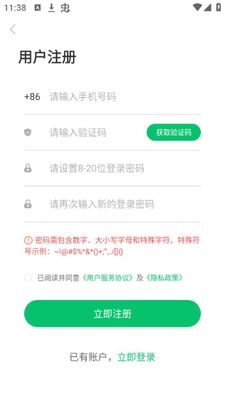 宁育家app官方版截图0