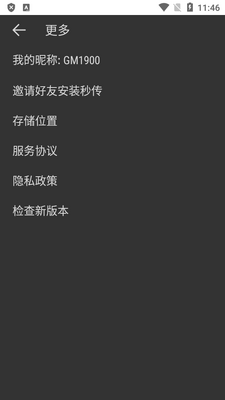 �봫xshare�������°��ͼ2