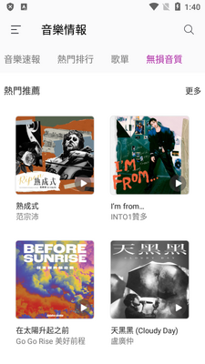 friDay����app(friDay Music)��ͼ0