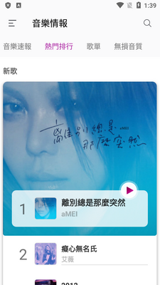 friDay����app(friDay Music)��ͼ2