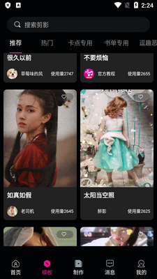 ��������Ƶ�༭app��Ѱ��ͼ3