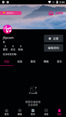 ��������Ƶ�༭app��Ѱ��ͼ1