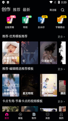 ��������Ƶ�༭app��Ѱ��ͼ4
