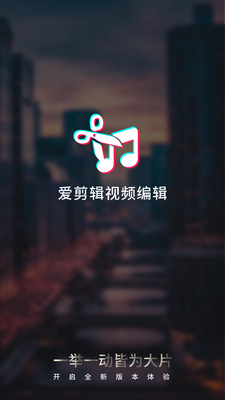 ��������Ƶ�༭app��Ѱ��ͼ5
