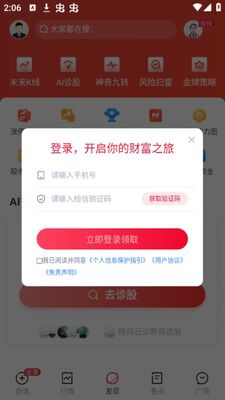 �����ƾ�app�ٷ����ͼ2