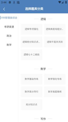 ���ٿ���APP��׿���ͼ2