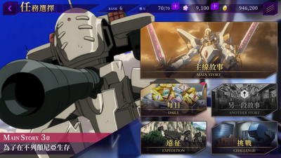Code Geass���ѵ�³·��ʧ��������Ϸ��ͼ3