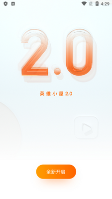 Ӣ��С��2.0�ֻ���ٷ����ͼ4