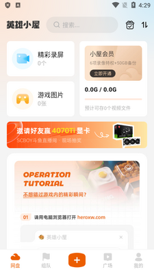 Ӣ��С��2.0�ֻ���ٷ����ͼ3
