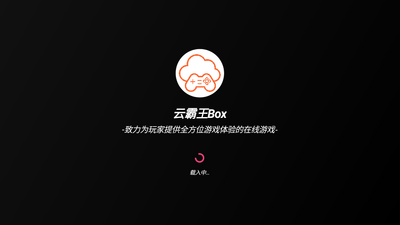 �ư���box�ֻ�ģ����v5.1��׿���ͼ4
