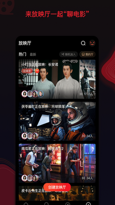 南瓜电影官方版截图2