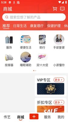 ������app�ٷ���׿���ͼ1