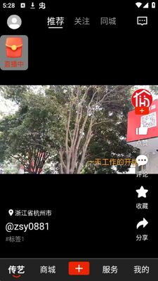 ������app�ٷ���׿���ͼ2