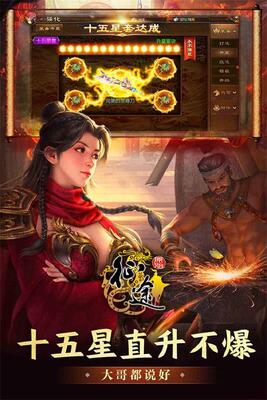 原始征途九游渠道服截图0