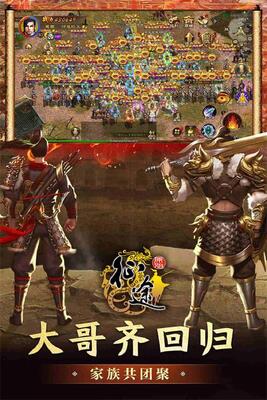 原始征途九游渠道服截图2