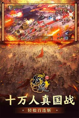 原始征途九游渠道服截图1