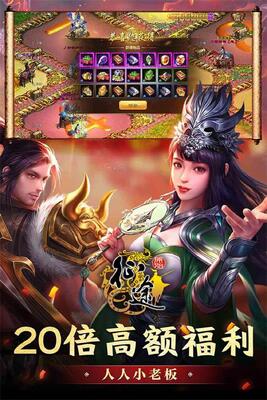 原始征途九游渠道服截图3