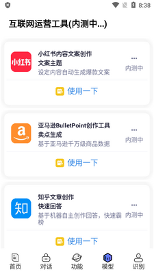 GPT AI助手中文免费版截图0