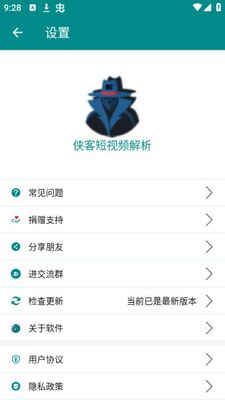 侠客短视频解析app免费版截图0