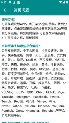 侠客短视频解析app免费版截图1