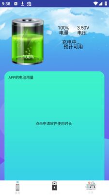 �յ�רҵң����app�ٷ���׿���ͼ1