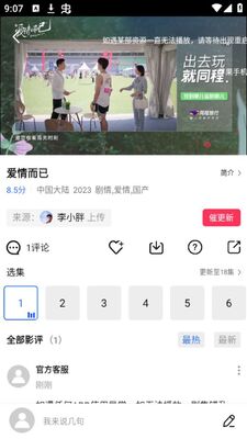 ������ƵԭѸ����Ƶapp������ͼ1