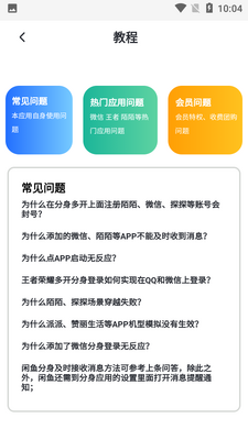 ���߷���app���°��ͼ0