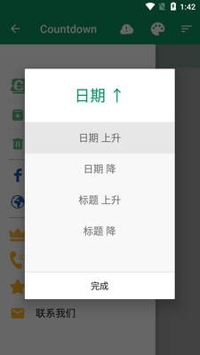 ����ʱ����(Countdown Widget)��ͼ0
