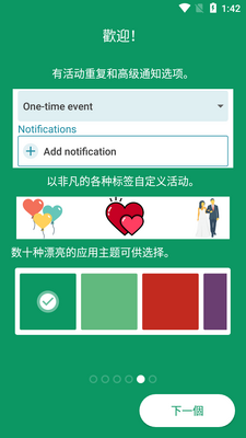 ����ʱ����(Countdown Widget)��ͼ2