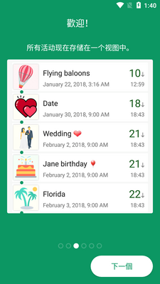 ����ʱ����(Countdown Widget)��ͼ4
