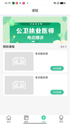 ҽ��ҽ��app�ٷ���׿���ͼ0